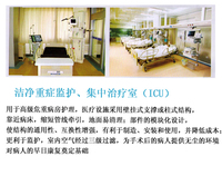 洁净重症监护、集中治疗室（ICU）